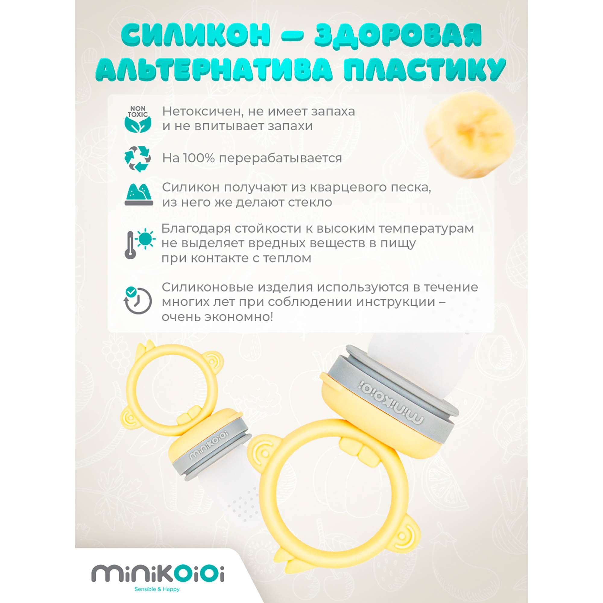 Ниблер MinikOiOi в ассортименте - фото 3