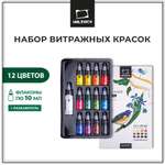 Краски витражные Малевичъ 12 цв.