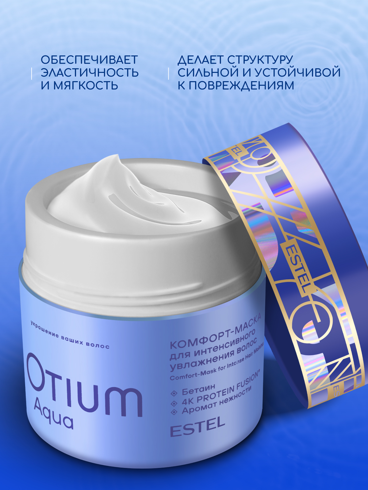 Маска ESTEL OTIUM AQUA для волос 300 мл 1 шт. - фото 5