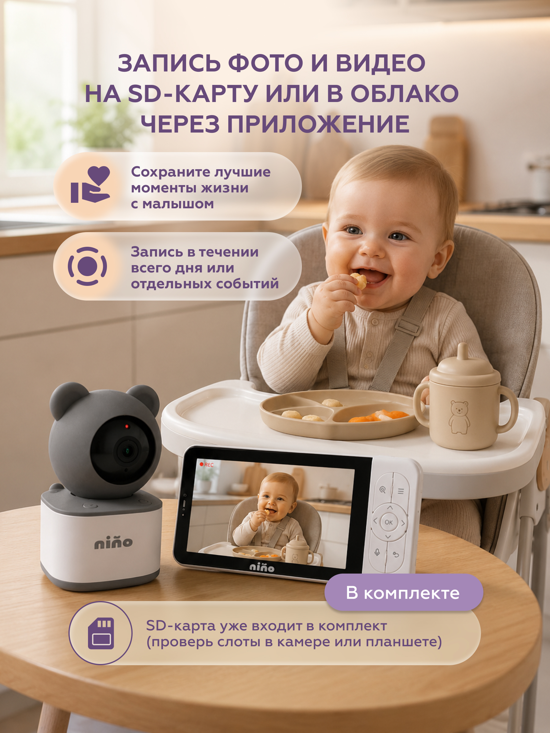 Видеоняня nino Baby 6YB - фото 4