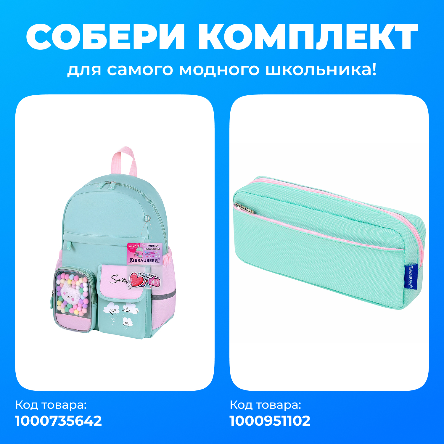 Пенал Brauberg мятный - фото 2