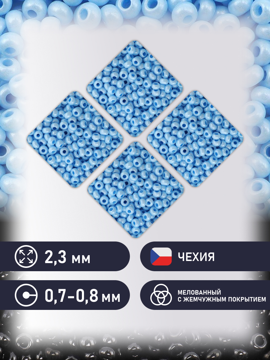 Набор для творчества Preciosa бисер чешский 10/0 50г 1 шт - фото 2