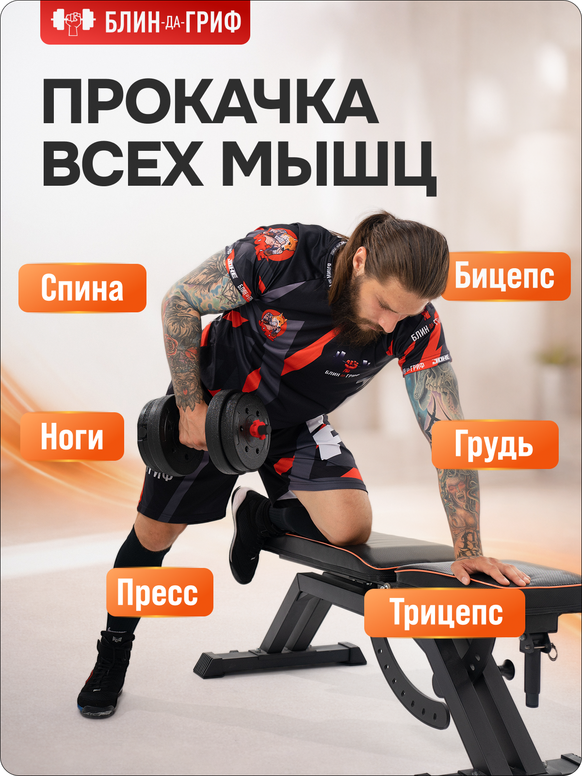 Набор блинов с грифом БлинДаГриф Гантель 6кг 2шт - фото 8