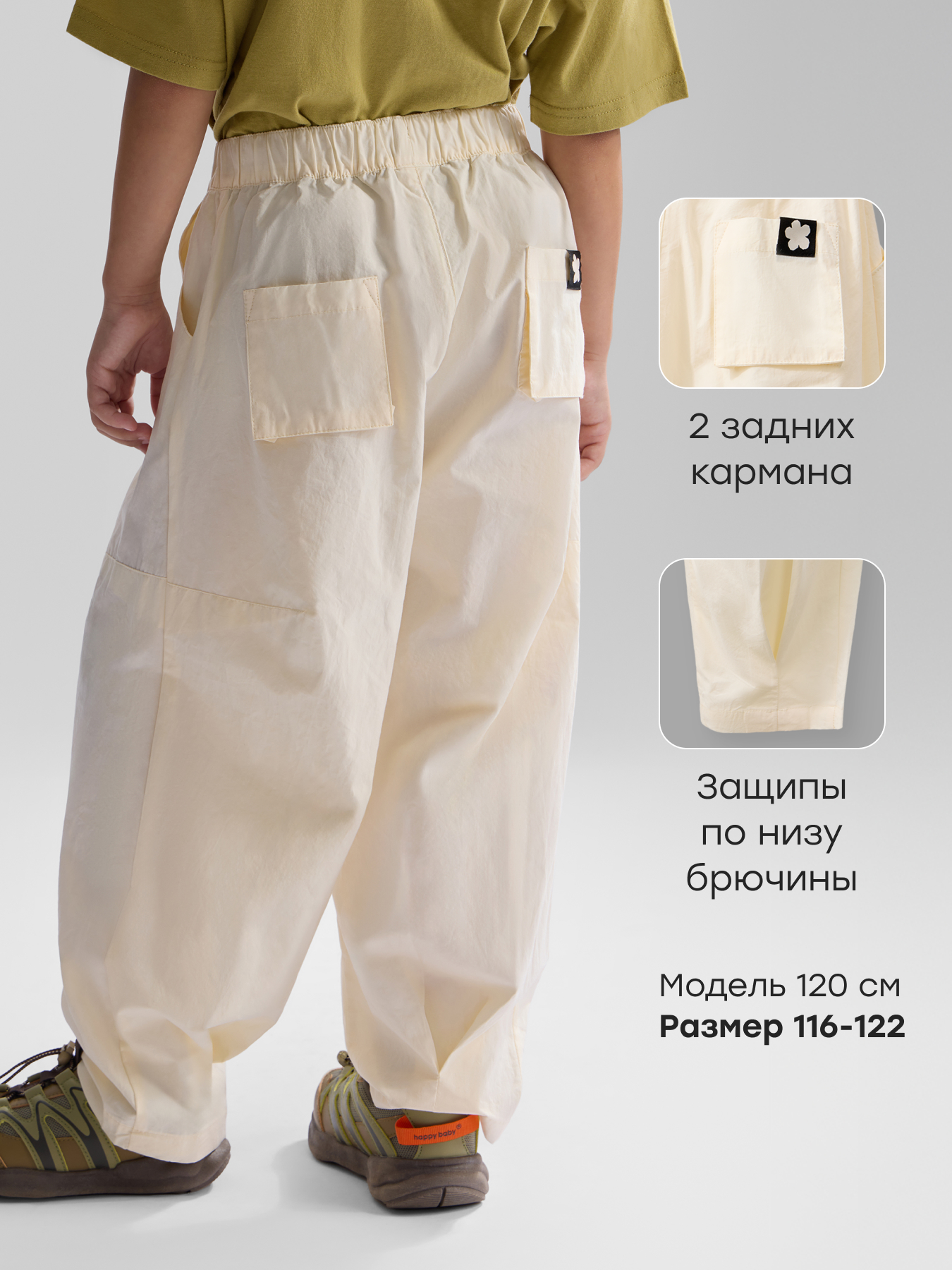 Брюки Happy Baby 88308-1_light-beige - фото 3