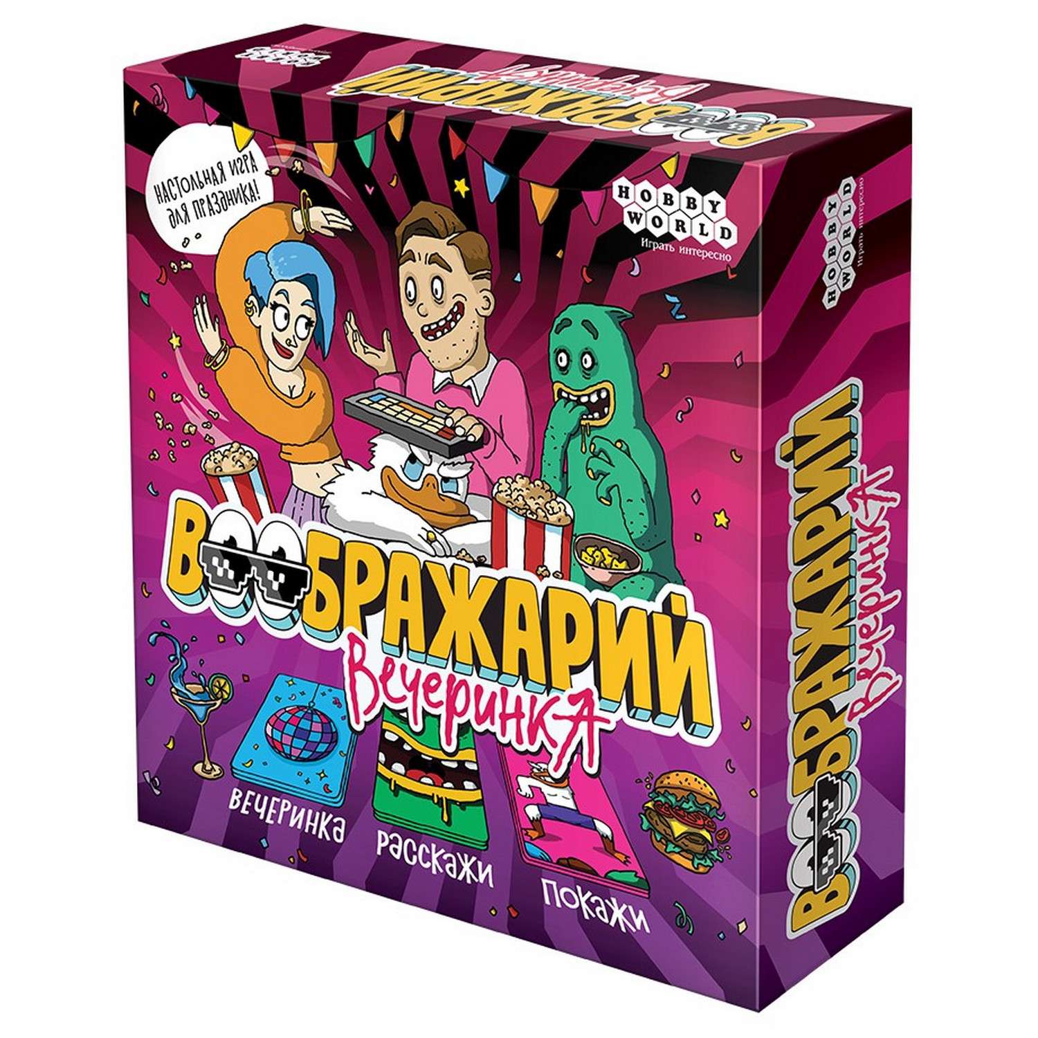 Настольная игра Hobby World Воображарий Вечеринка - фото 4