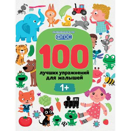 Книга Феникс + развиваемся по ФГОС в ассортименте