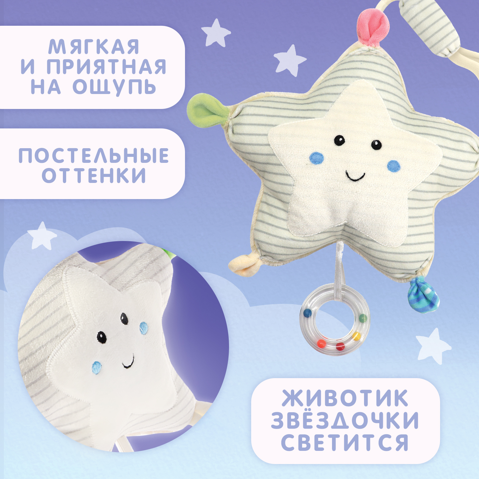 Игрушка Zabiaka подвеска Звёздочка - фото 3