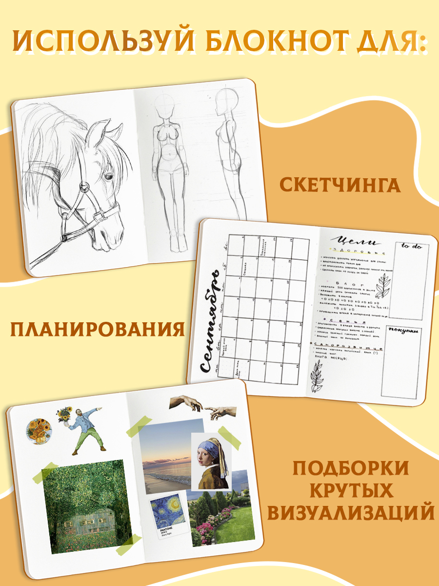 Блокнот Проф-Пресс Скетчбук А5 Густав Климт Золотая Адель - фото 4