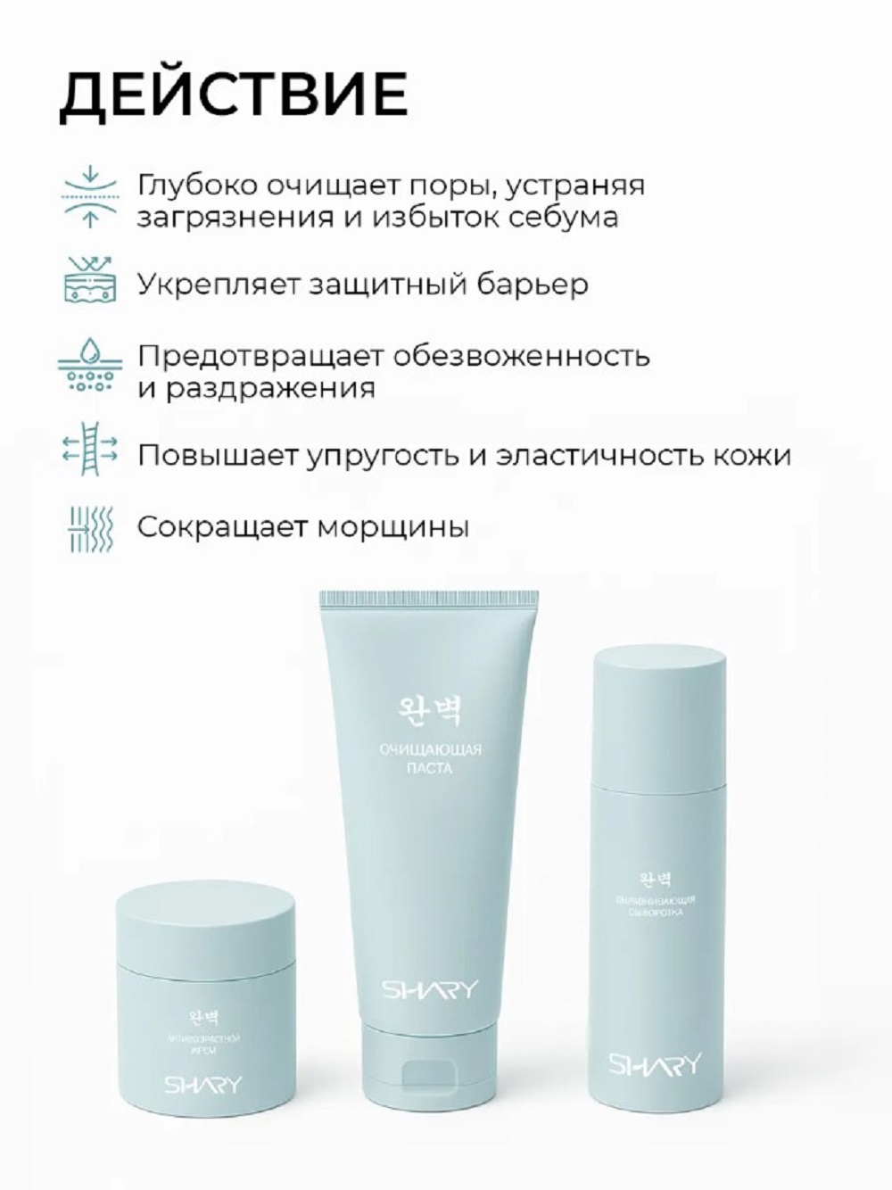 Набор средств SHARY увлажняющий подарочный набор 230 мл - фото 3