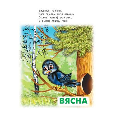 Книга Времена года 1802030200