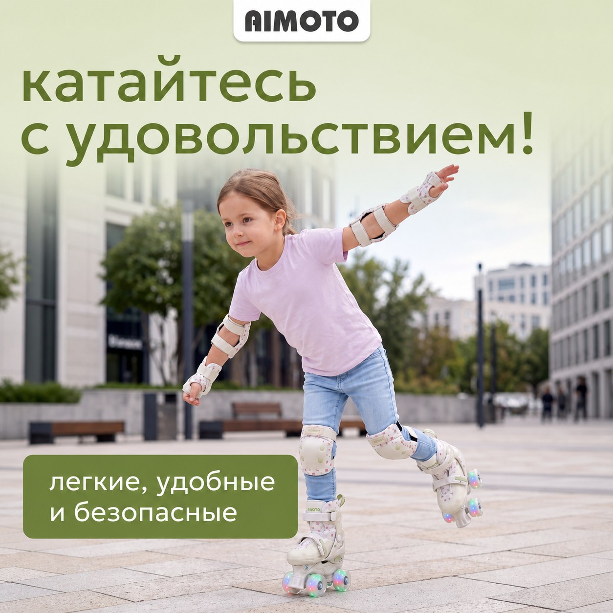 Роликовые коньки AIMOTO 26-29 - фото 8