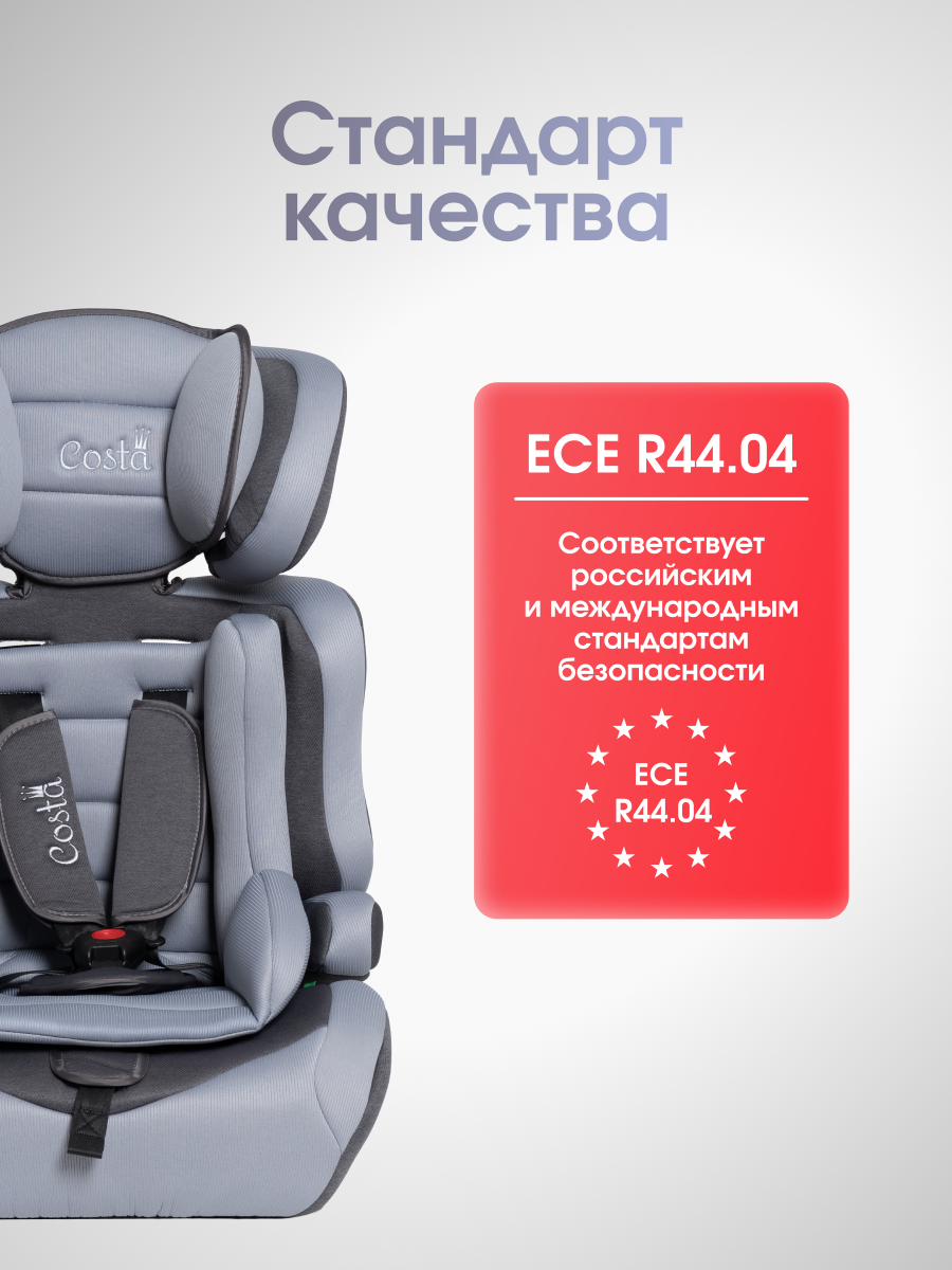 Автокресло Costa HC-01 1/2/3 (9-36 кг) серый - фото 2
