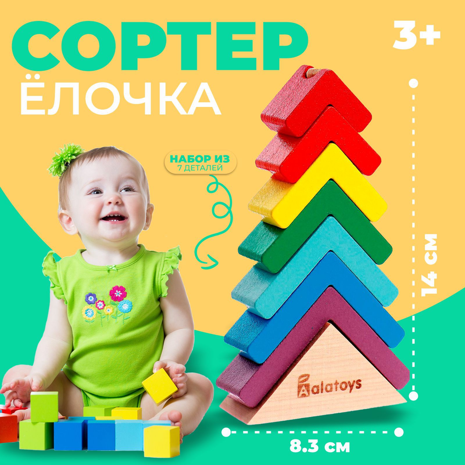 Игрушка Baby Toys пирамидка - фото 1