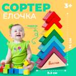 Игрушка Baby Toys пирамидка