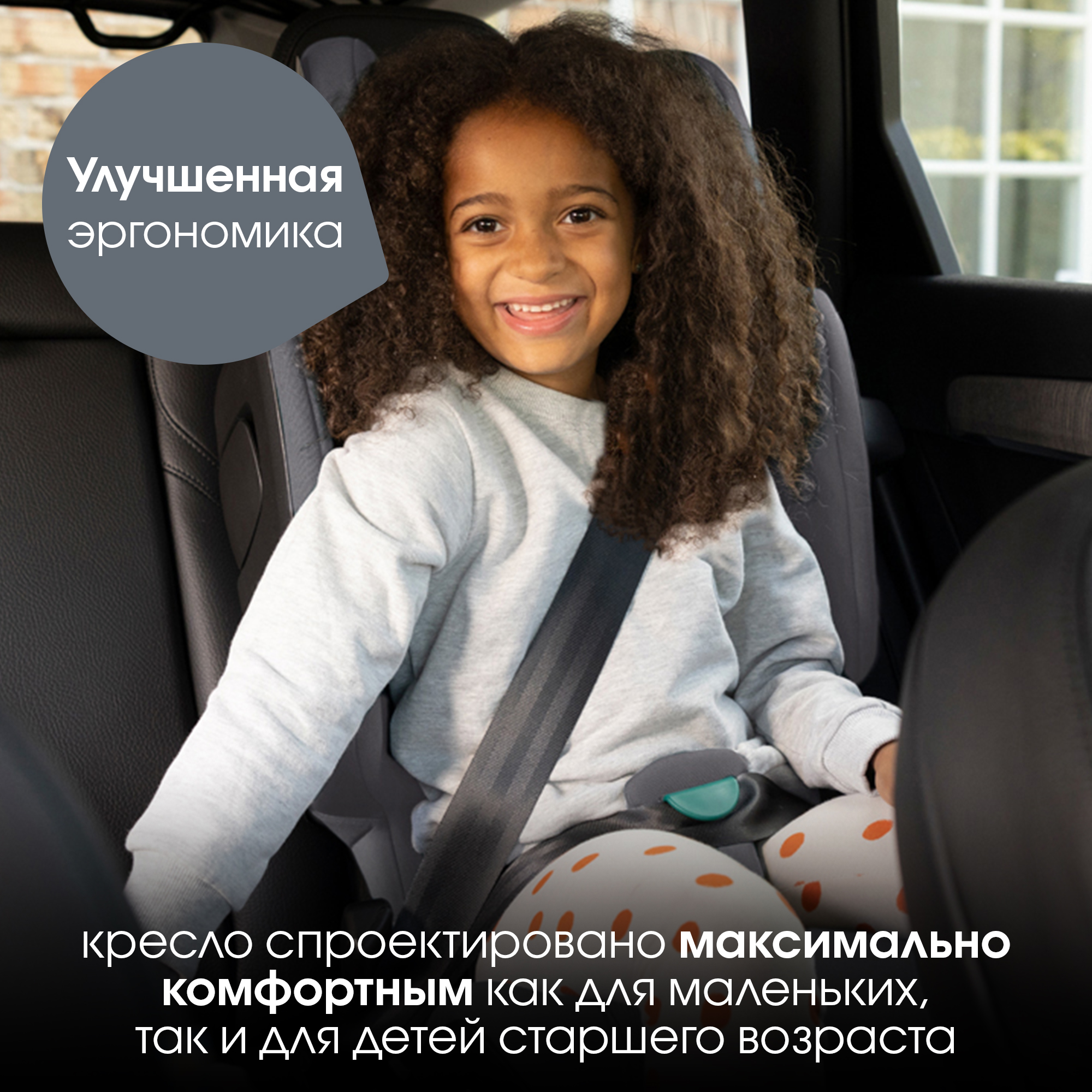 Автокресло Britax Roemer Kidfix Midnight Grey Isofix 2/3 (15-36 кг) - фото 4