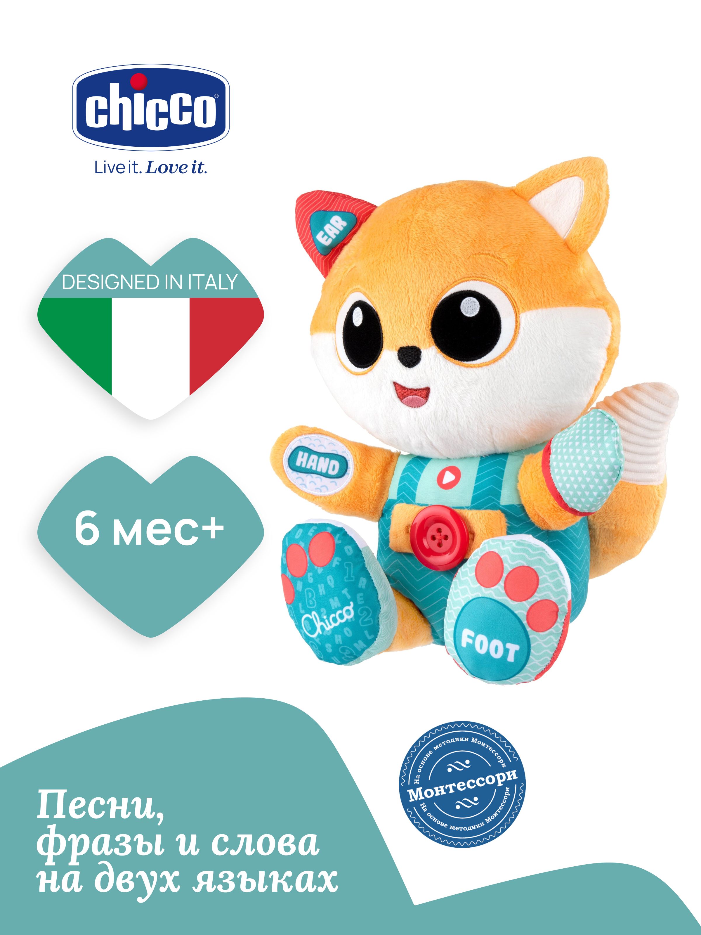 Мягкая игрушка Chicco - фото 14