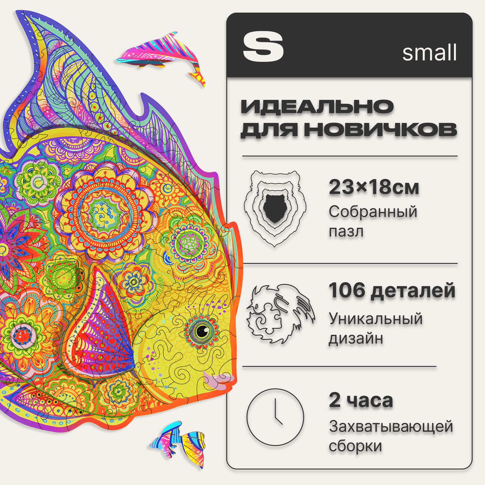 Пазл UNIDRAGON деревянный - фото 2