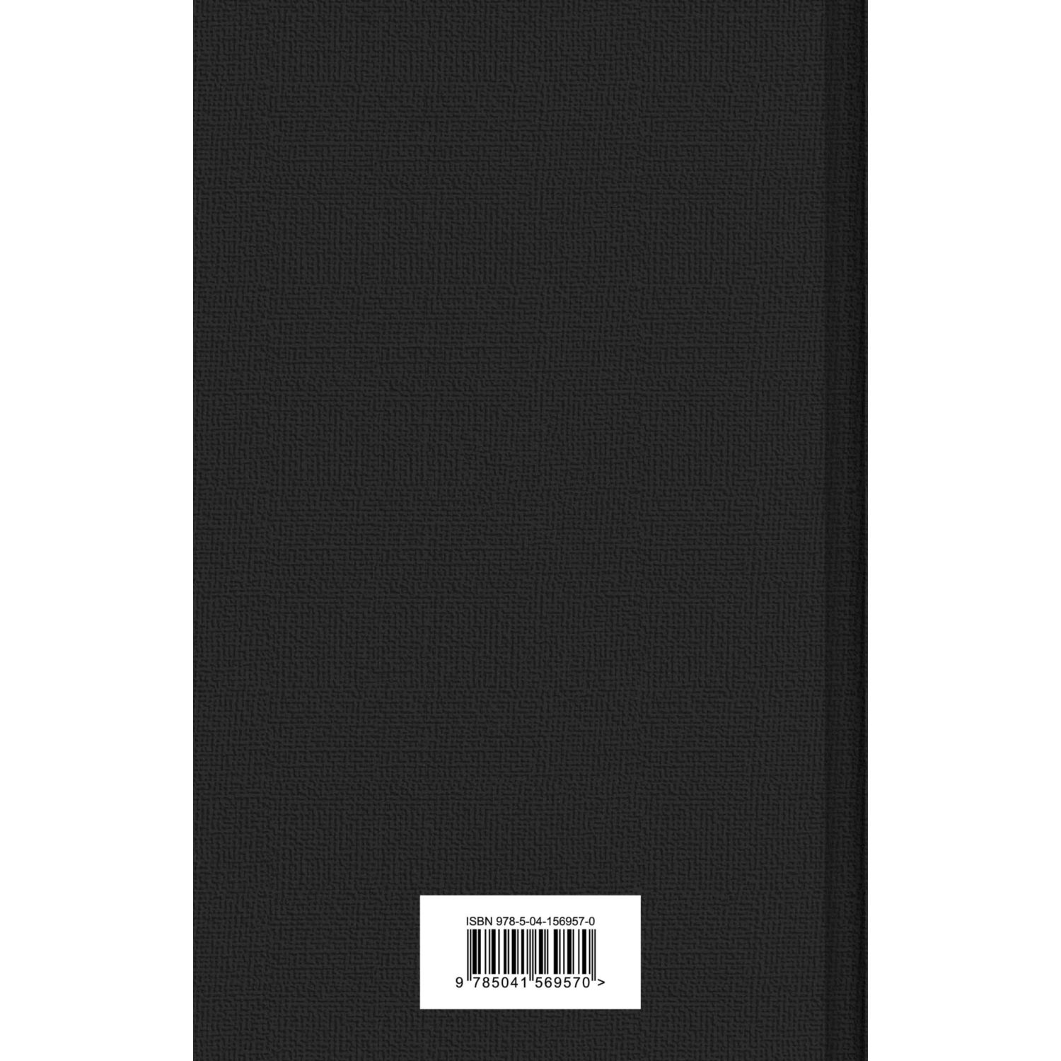 Книга ЭКСМО-ПРЕСС Дракула - фото 8