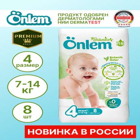 Подгузники Onlem 4 8 шт.