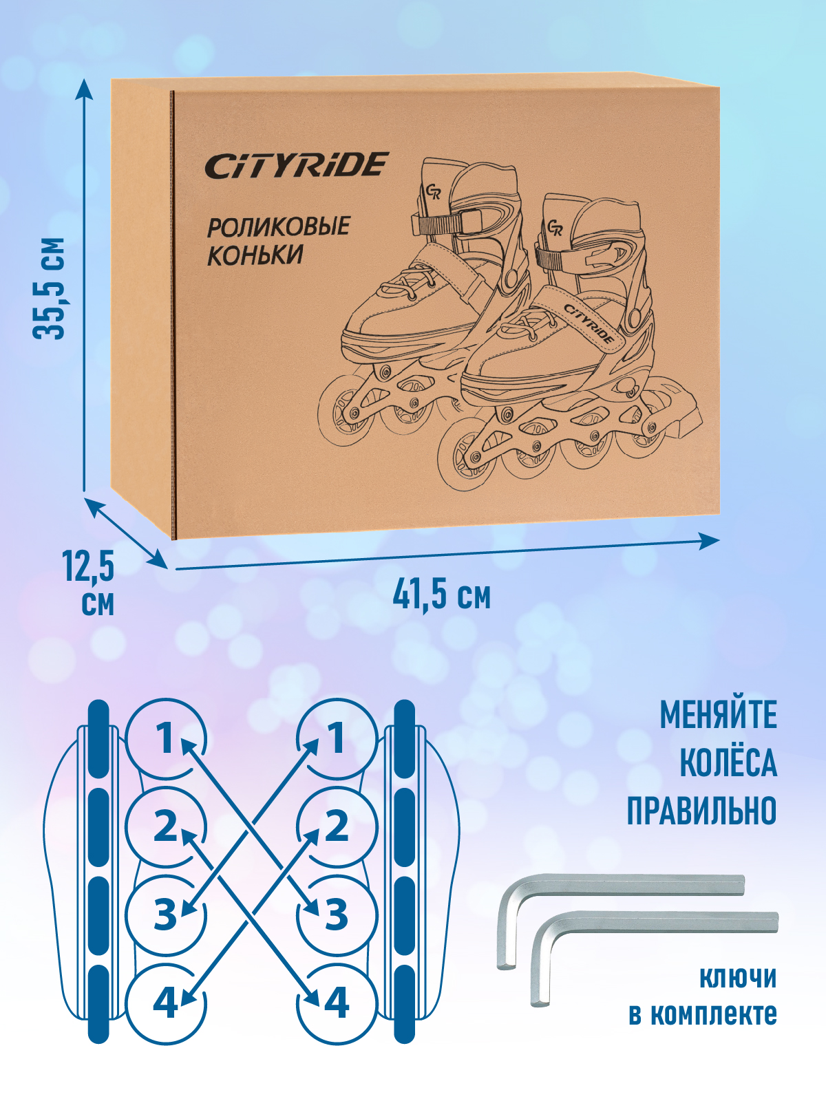 Роликовые коньки CITYRIDE L 39-42 - фото 4