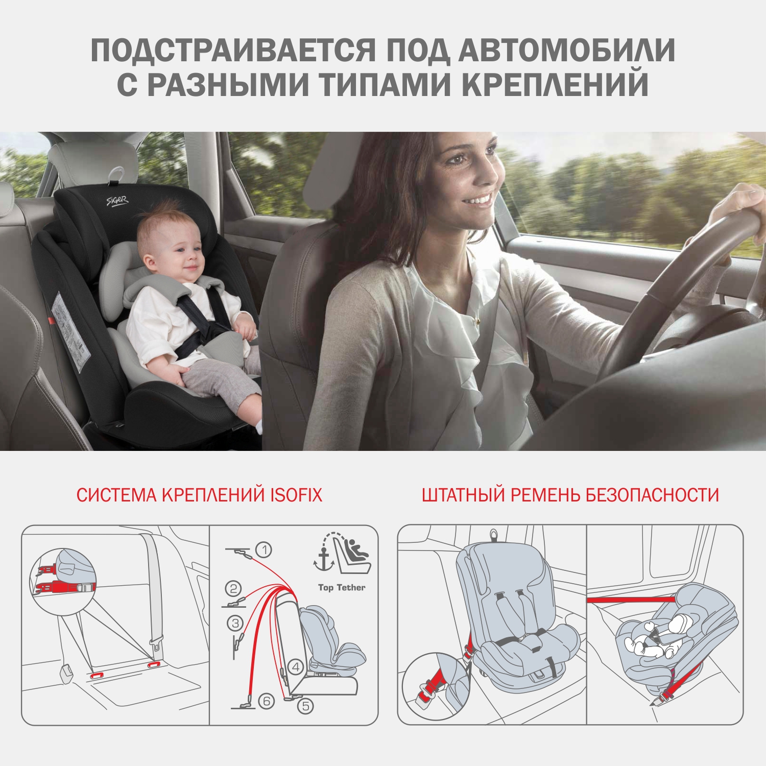 Автокресло SIGER Престиж Isofix Lux 0+/1/2/3 (0-36 кг) серый - фото 13
