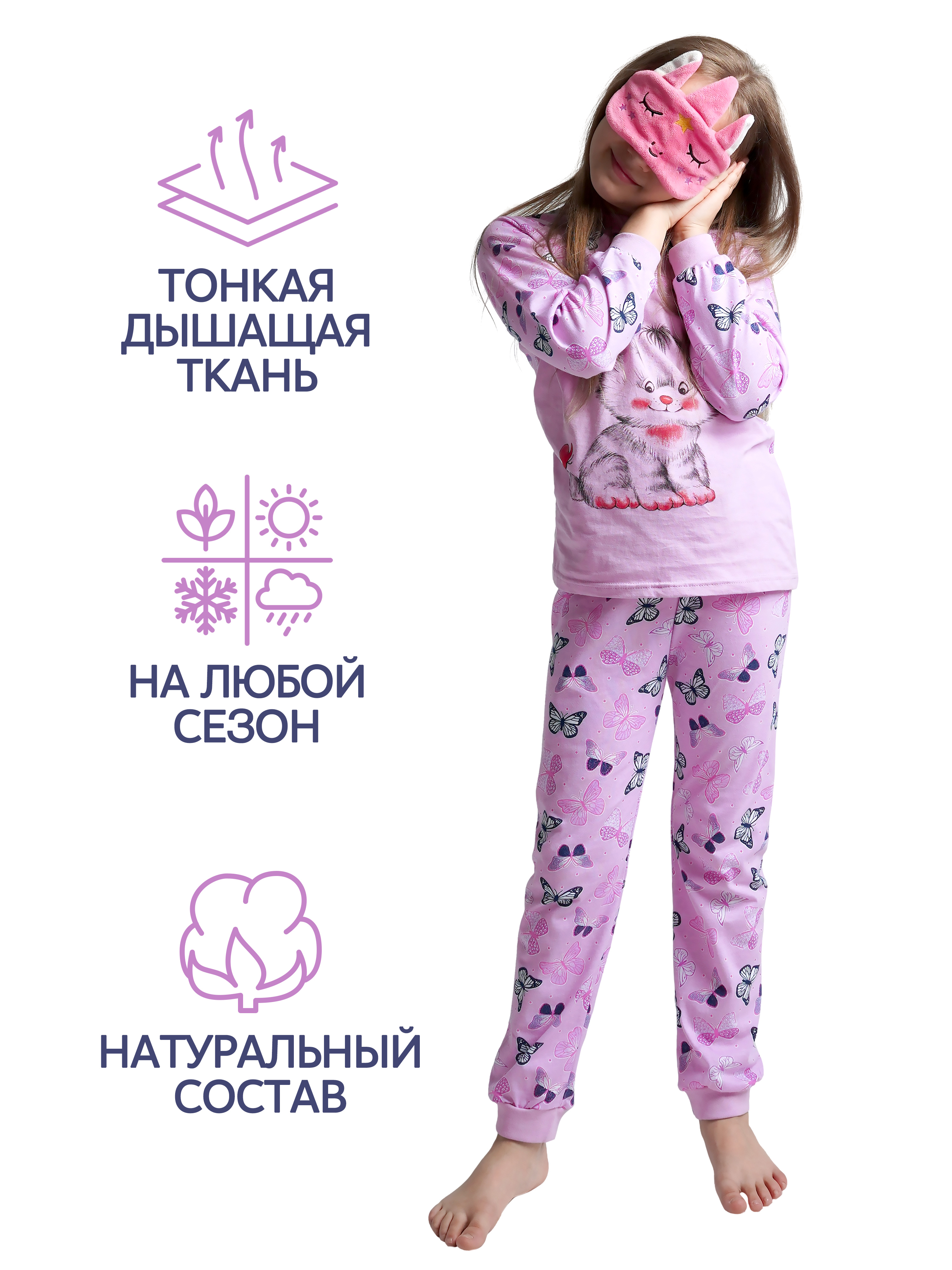 Пижама ДО-Детская Одежда 0025К/сиреневый - фото 3