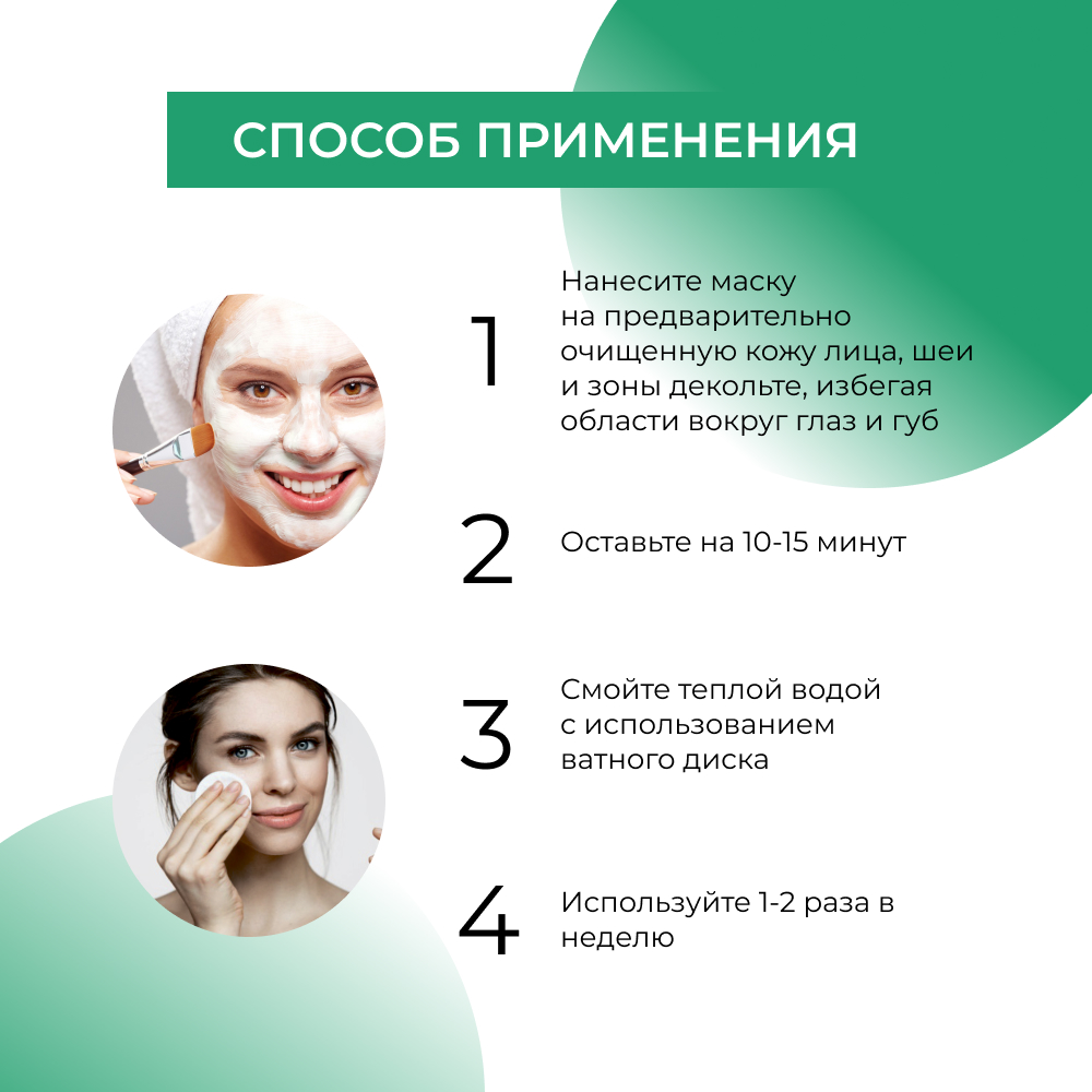 Маска Siberina 50 мл - фото 7