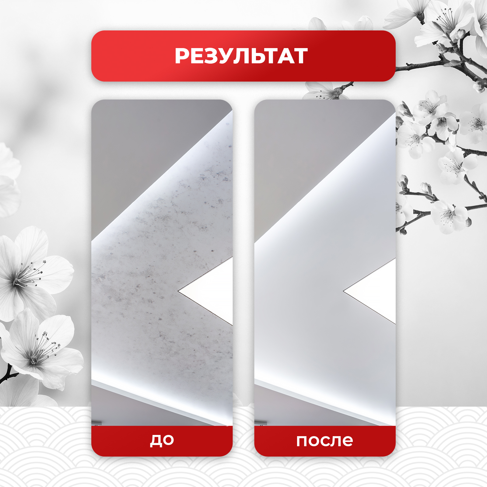 Антипыль для мытья натяжных потолков KOYO 500 мл - фото 8