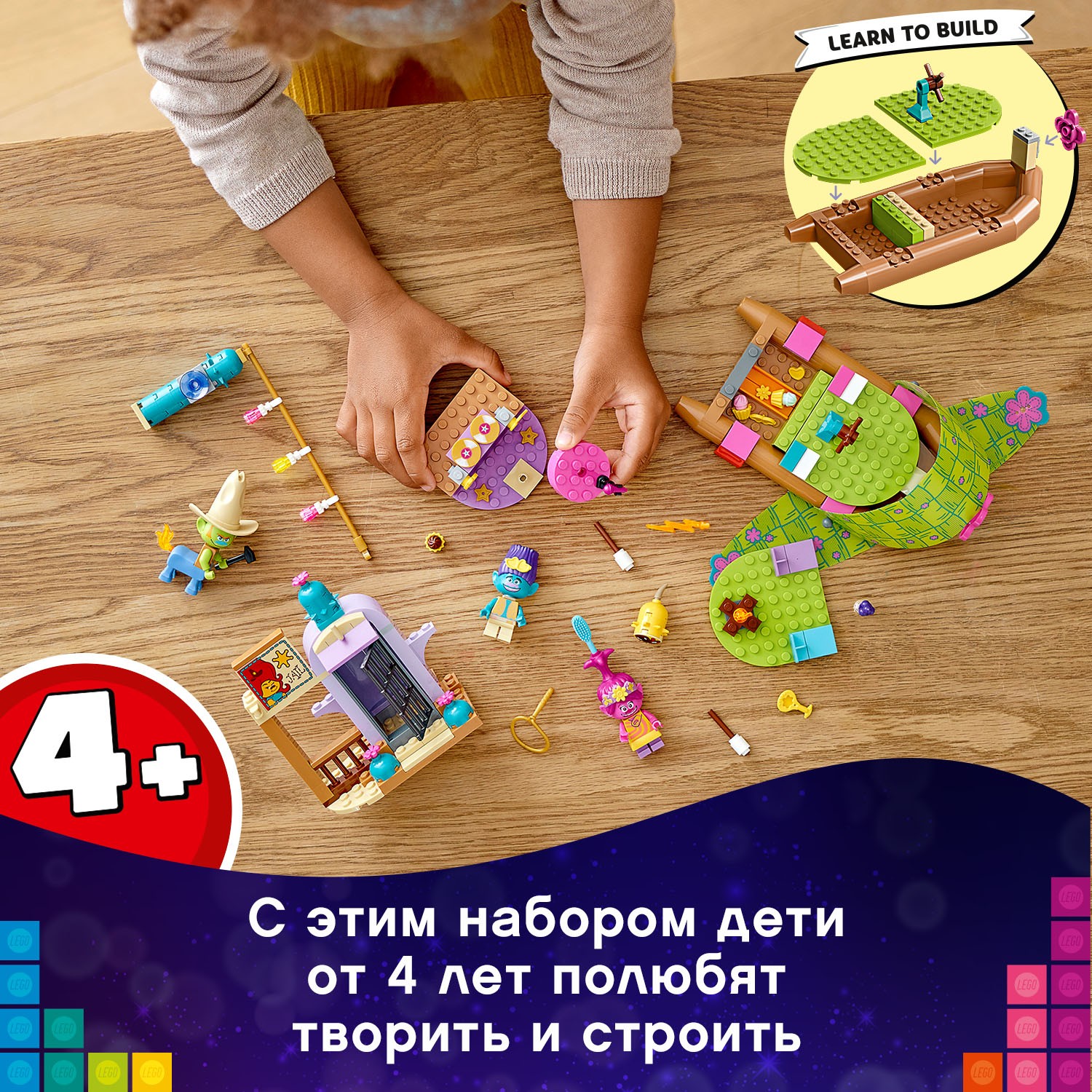 Конструктор LEGO Trolls На плоту в Кантри-тауне - фото 7