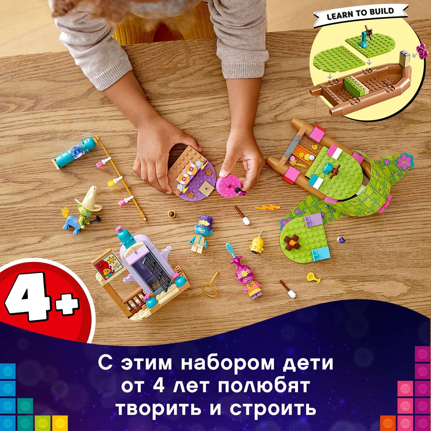 Конструктор LEGO Trolls На плоту в Кантри-тауне блочный - фото 7
