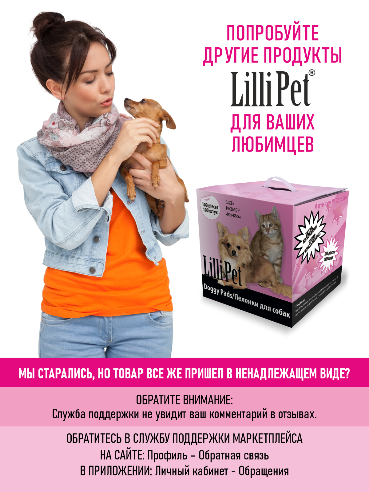 Пеленка Lilli Pet впитывающая для собак 40х48 см 100 штук - фото 6