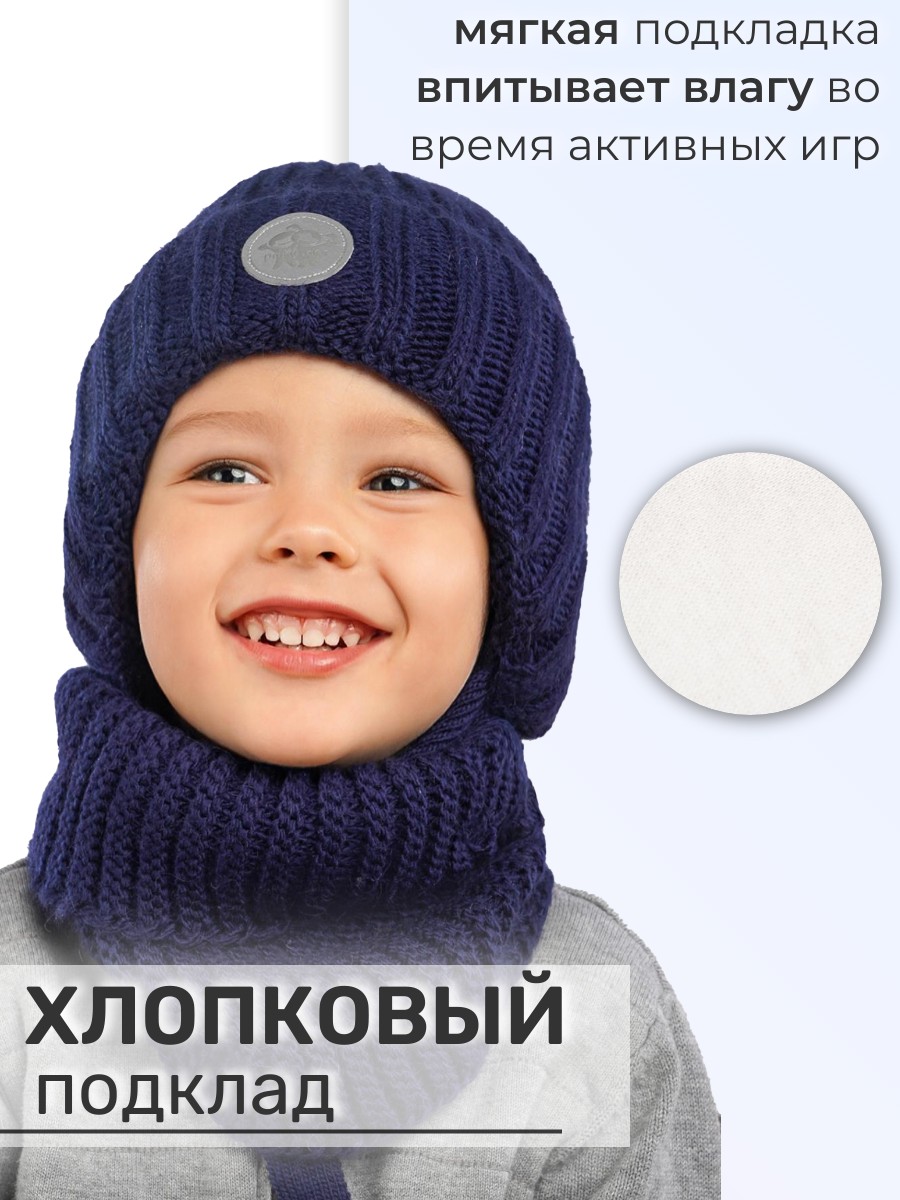 Шапка и снуд ПриКиндер U-W_234170 Цвет: Синий - фото 7