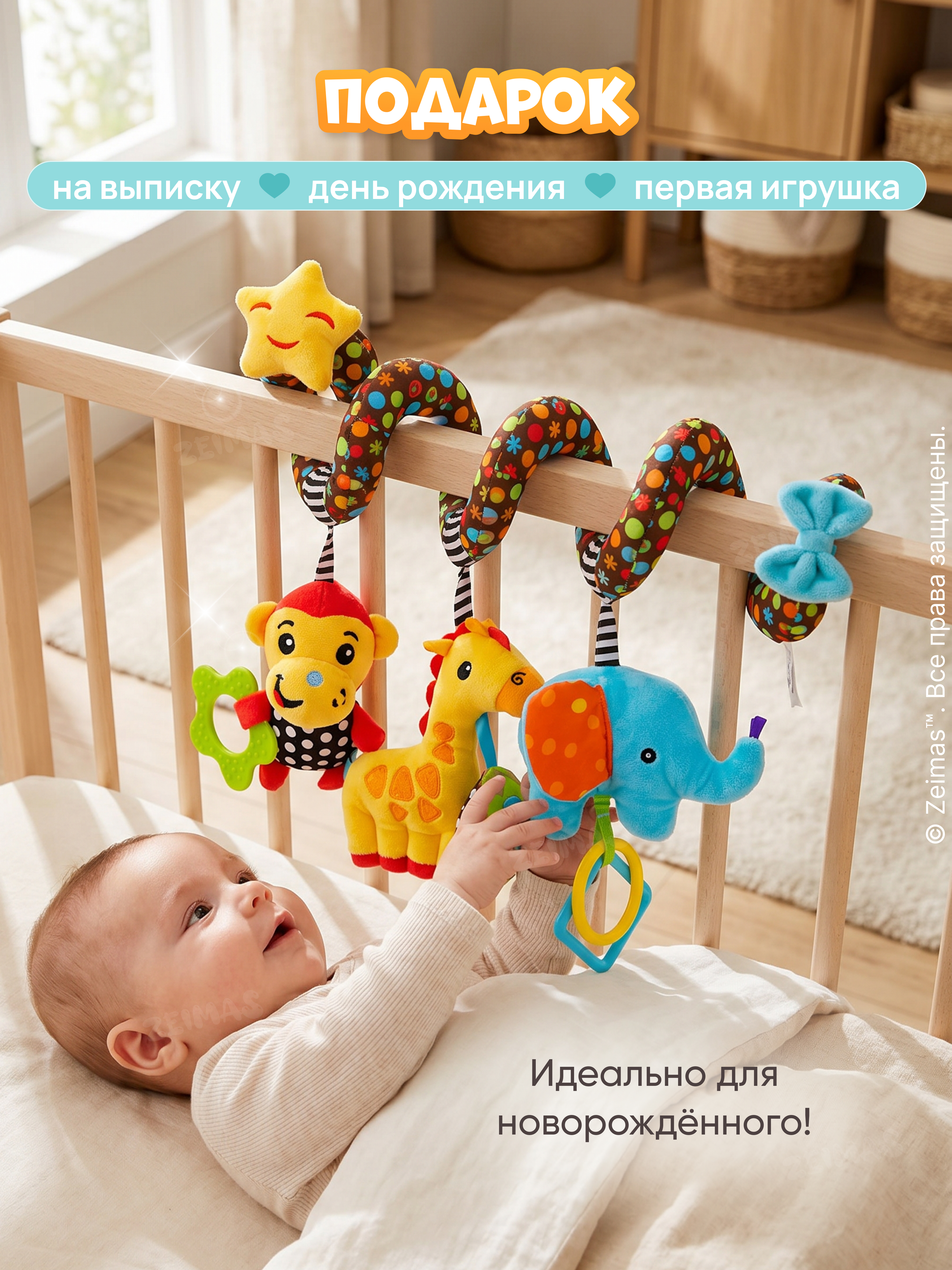 Игрушка Zeimas подвеска Игрушка подвеска спираль - фото 15