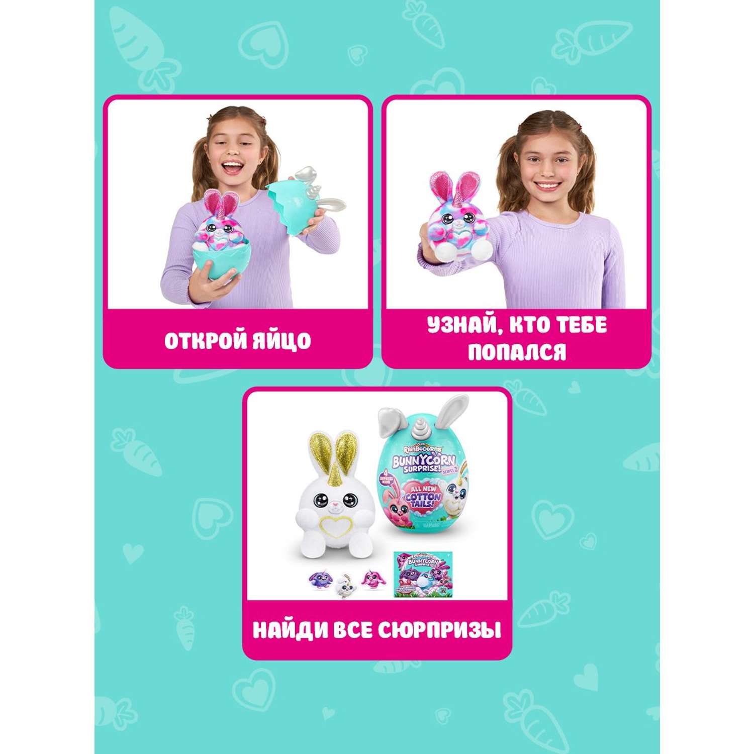 Фигурка Zuru Rainbocorns Bunnycorn - фото 2