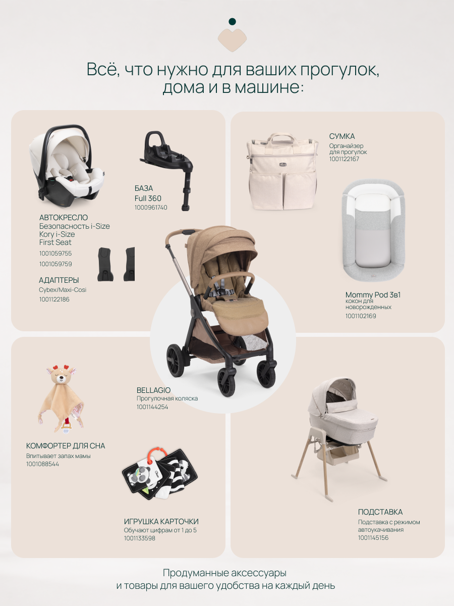 Люлька Chicco - фото 18