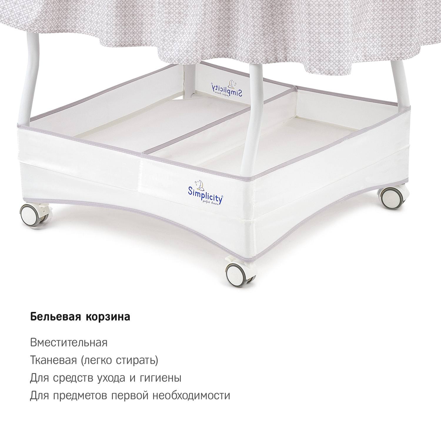 Колыбель SIMPLICITY Auto - фото 10