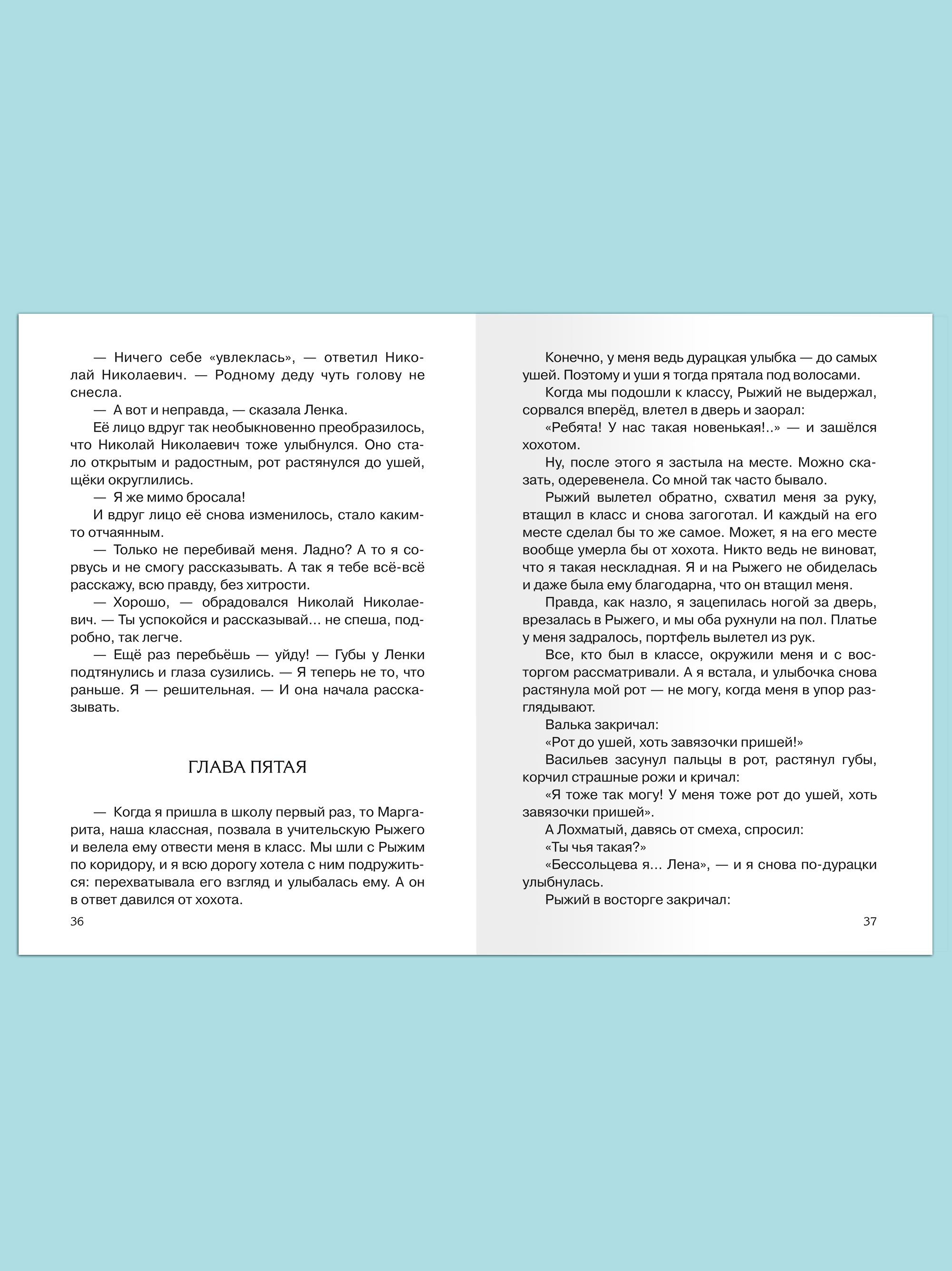 Книга Омега-Пресс Внеклассное чтение. Железников В. Чучело - фото 3