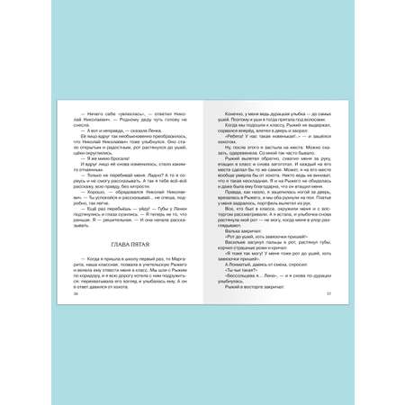 Книга Омега-Пресс Внеклассное чтение. Железников В. Чучело