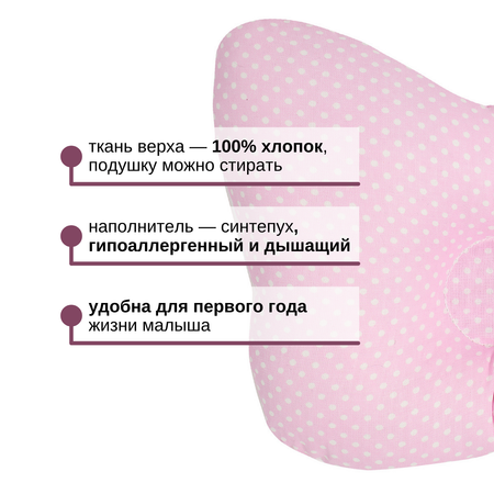 Подушка ортопедическая Mums Era