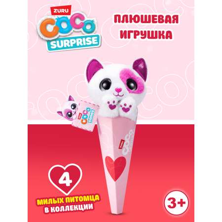 Мягкая игрушка Zuru CoCo Surprise Coco Cones Любимый питомец в ассортименте