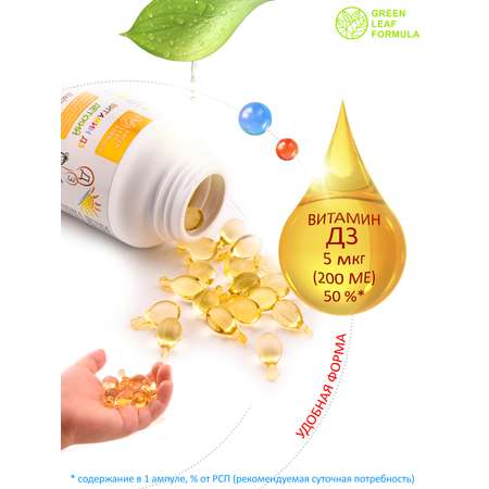 Витамин Д3 Green Leaf Formula от 18 месяцев детские для иммунитета для костей и суставов 1 банка