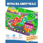 Игра развивающая Дрофа-Медиа Игра с липучками. Транспорт. Конструктор 4252