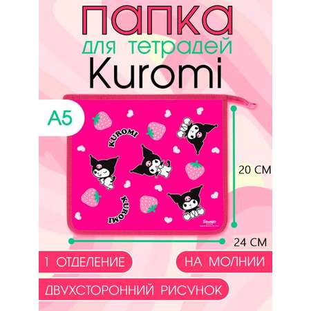 Папка для тетрадей CENTRUM А5