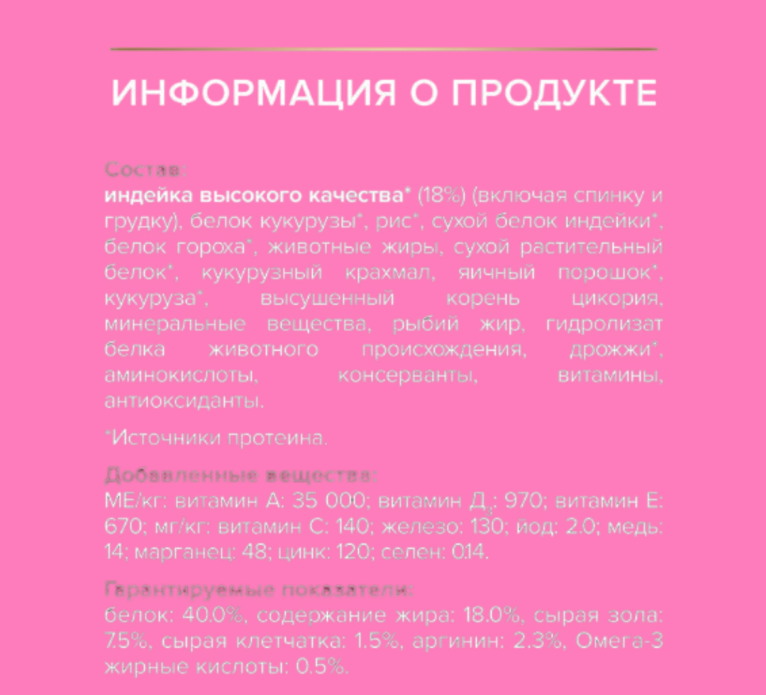 Сухой корм PRO PLAN OptiDigest Delicate - фото 9