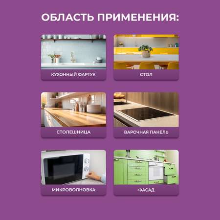 Средство для мытья кухонных фасадов Ou!borka 500 мл