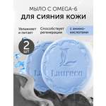 Мыло Laureco 2 шт. 200 г