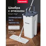 Швабра c отжимом и ведром Hauswell Smart mop 1 насадка