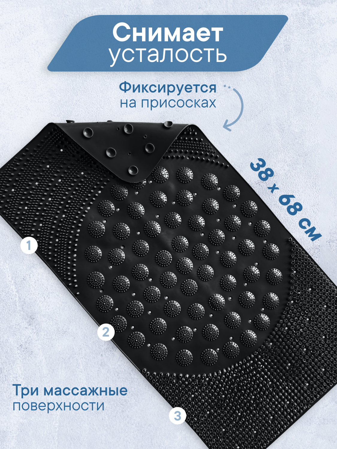 Коврик для ванной VILINA черный 0.38 x 0.68 см 1 шт. - фото 1