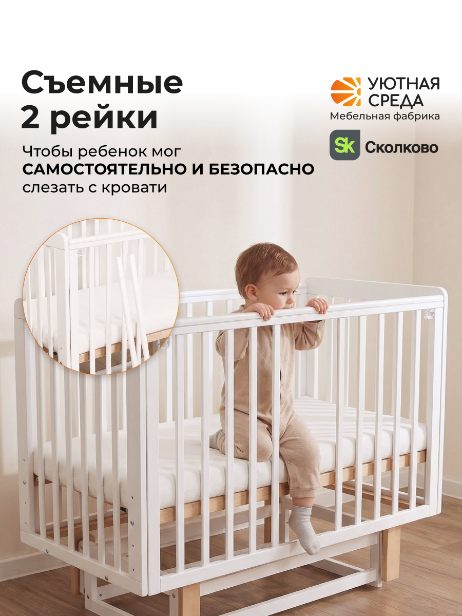 Детская кроватка Уютная среда Кроватка КР120, поперечный маятник (белый) - фото 11