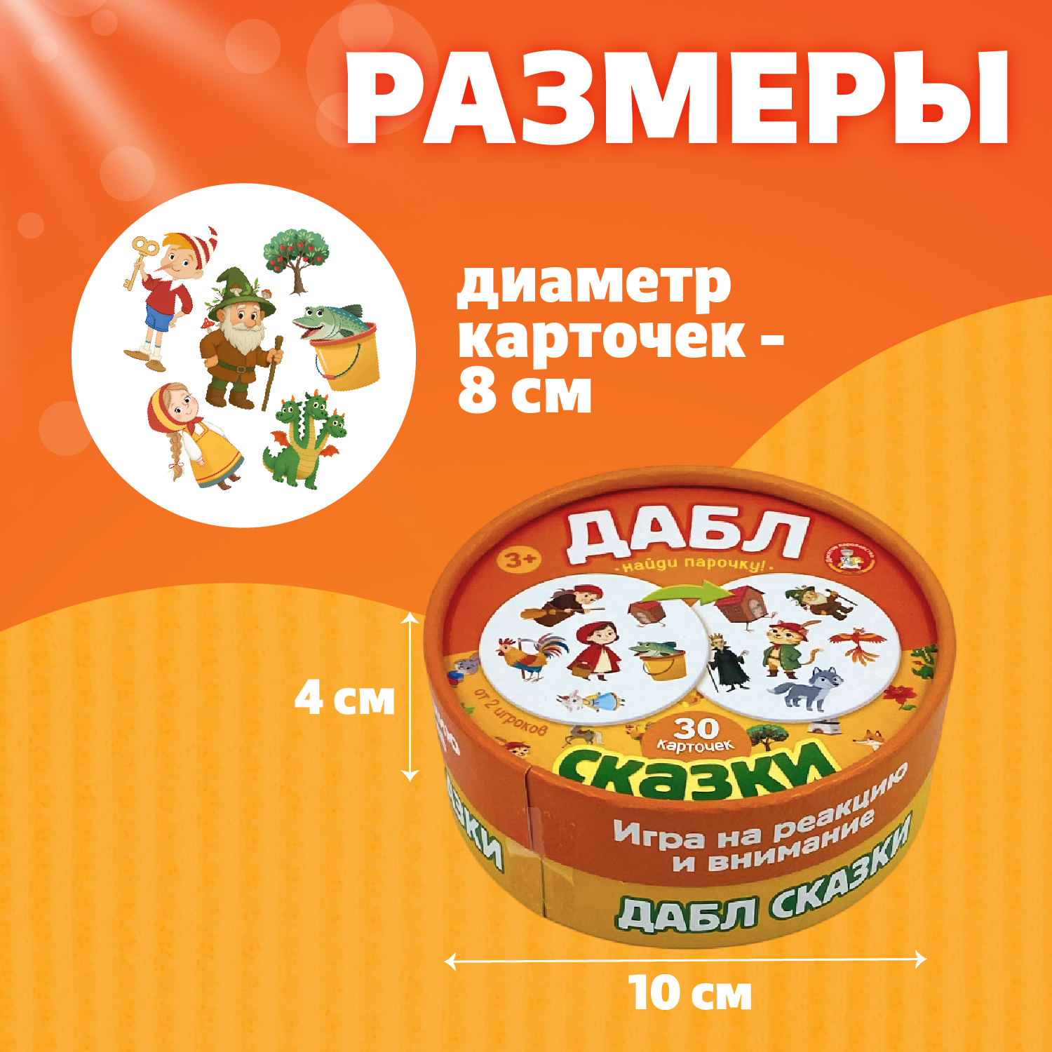 Настольная игра Десятое королевство Дабл Сказки - фото 2